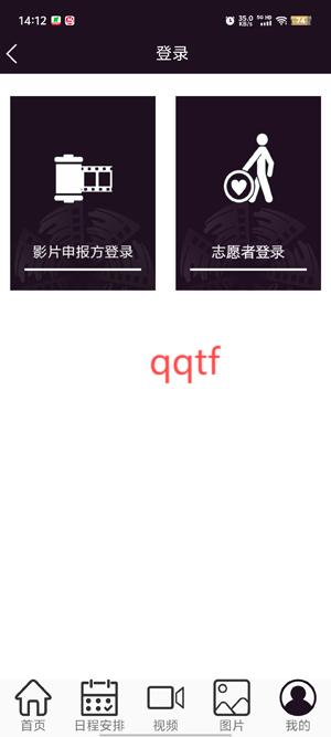 北京国际电影节app官方版