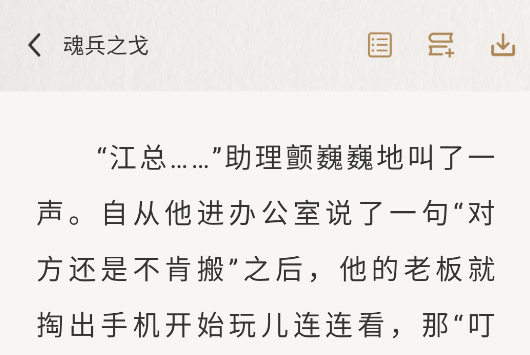 笔趣阅读app安卓版(原米禾阅读)