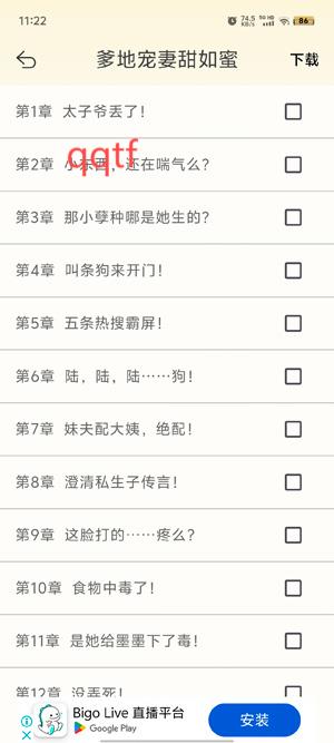 七猫阅读小说app官方版