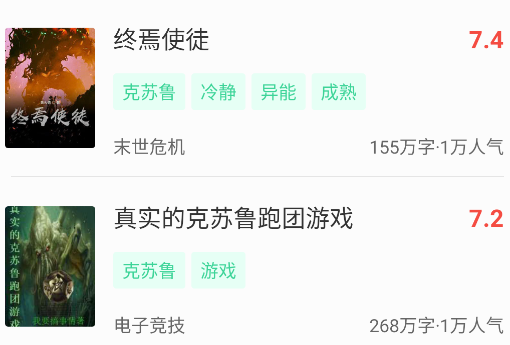 追小说app官方版
