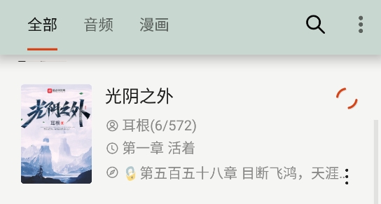 猫头鹰阅读App官方版 猫头鹰阅读App官方版