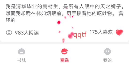 果壳小说app最新版