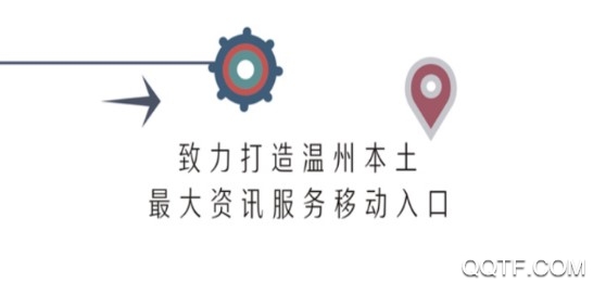 掌上温州手机版App