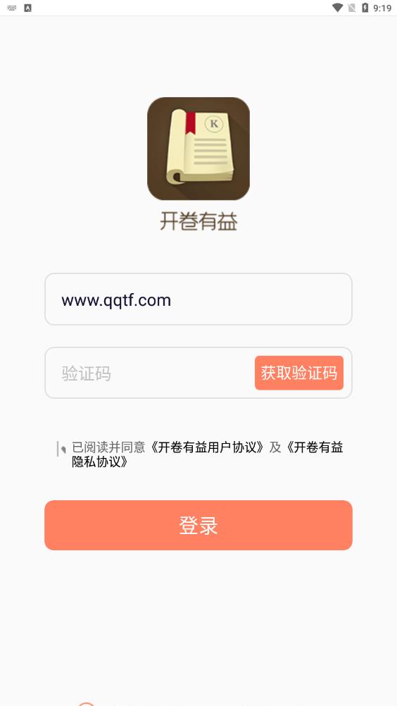 开卷有益app本地精简版3