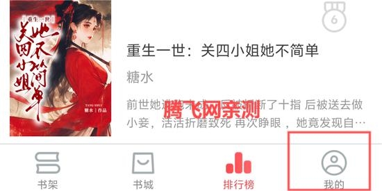 梦游小说app官方版