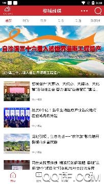 婺城融媒体中心app最新版