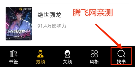 笔趣阁小说大全蓝色版