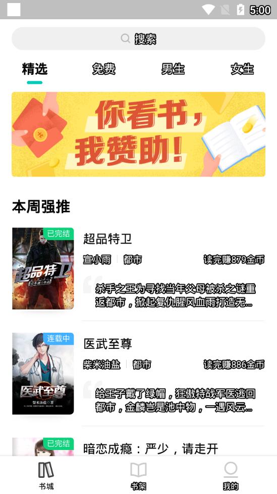 聚享书城app安卓版2