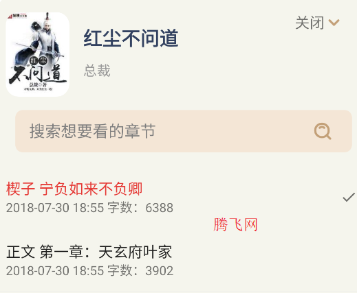 一键书阁手机版