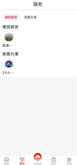 河套融媒客户端