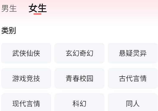 言情小说app安卓版 言情小说app安卓版
