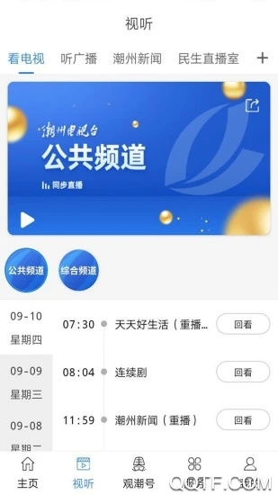 看潮州app电视版0