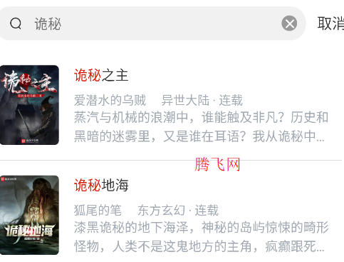 追追阅读内置版 追追阅读内置版
