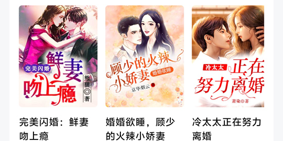 畅听免费小说app官方版