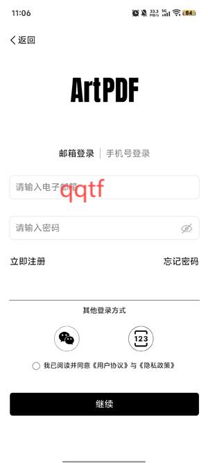 ArtPDF杂志app官方版