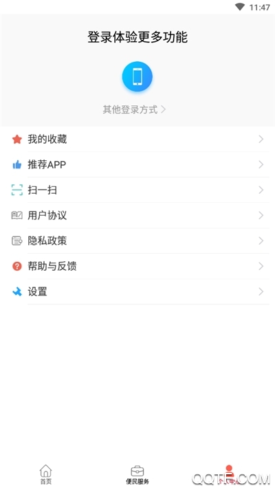 大美贵南客户端2