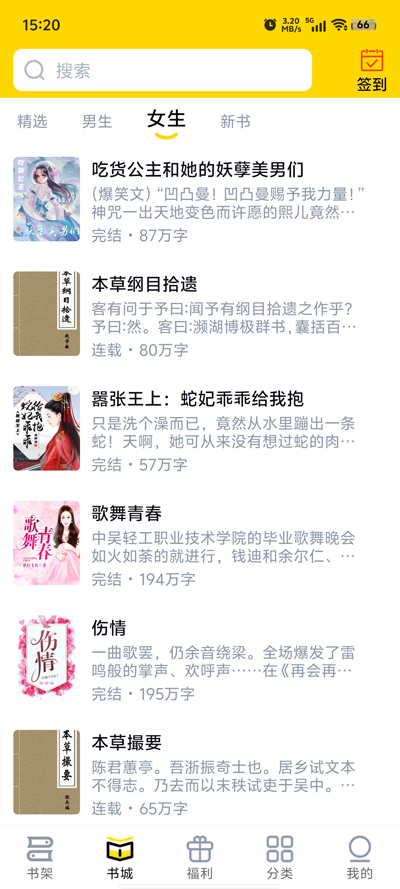 飞猫免费小说app官方版2