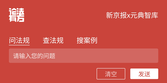 论法有方app最新版