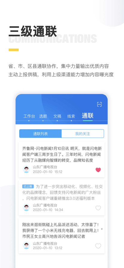 闪电云平台APP最新版0