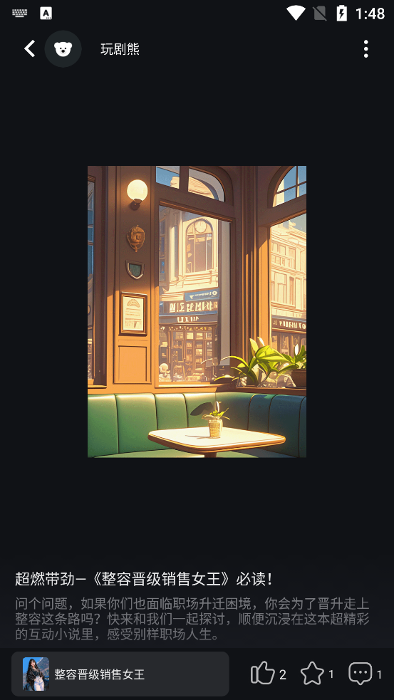 玩剧乐园app最新版1