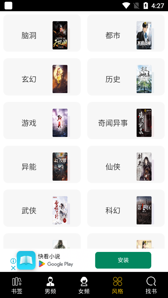 笔趣阁小说大全蓝色版3