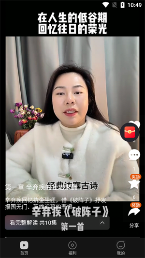 共读时光app官方版 共读时光app官方版