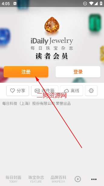 每日珠宝杂志app最新版 每日珠宝杂志app最新版