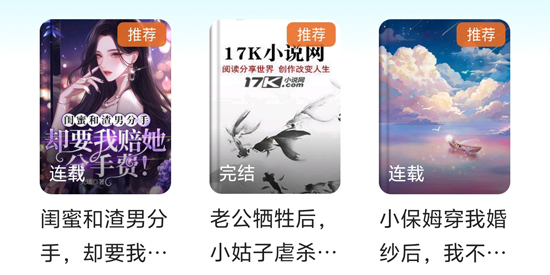 奇鼠故事会app最新版