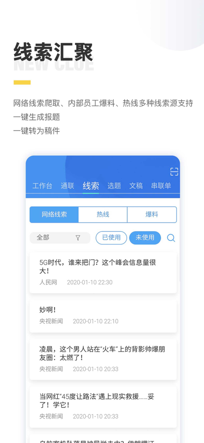 闪电云平台APP最新版3