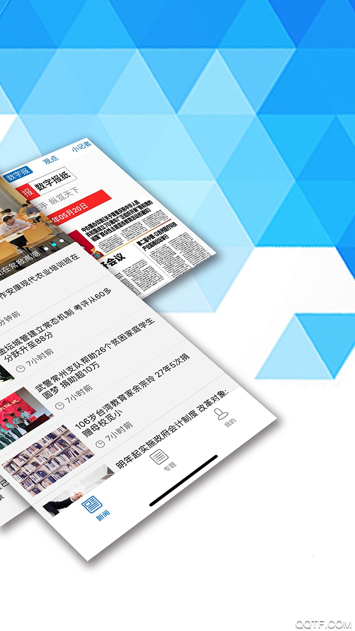 常州新闻手机安卓版1