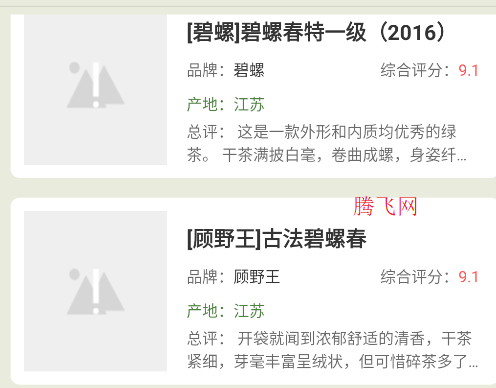 茶艺大师app手机版