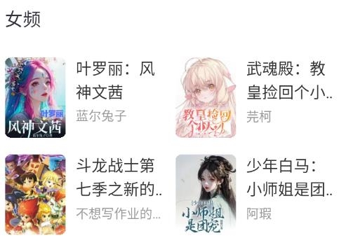 话本小说极速版官方版