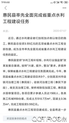 爱惠民app手机版0