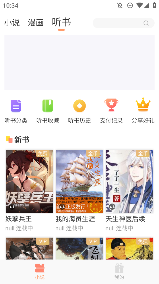 花香阁小说软件免费阅读无弹窗app3