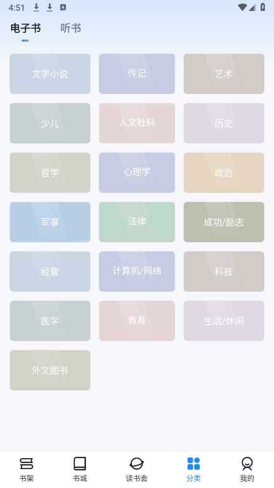 元阅读app手机版2