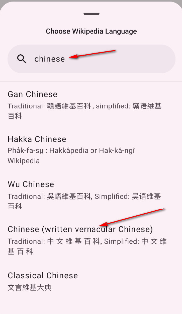 WikiReader app手机版
