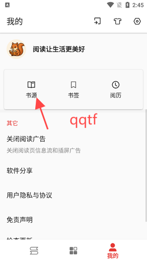 桐桐阅读app最新版 桐桐阅读app最新版