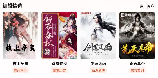 抖看小说app最新版