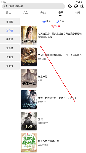 翻页阅读app最新版