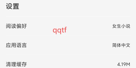 果壳小说app最新版