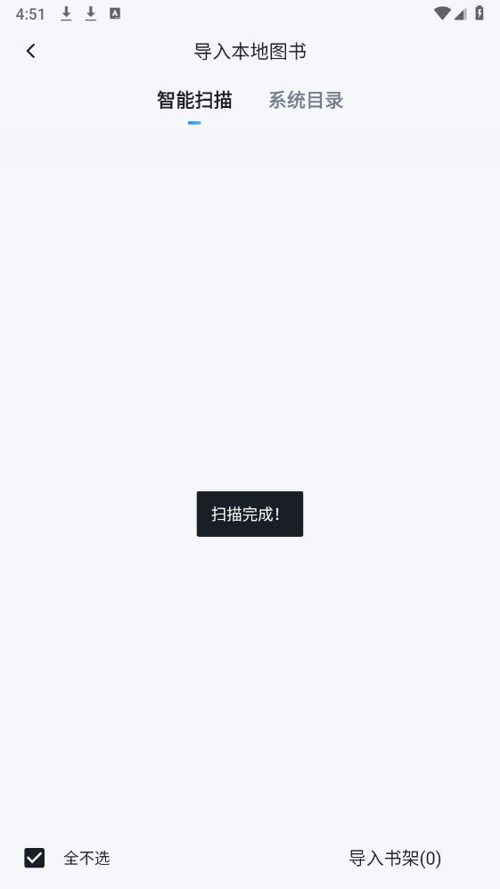 元阅读app手机版4