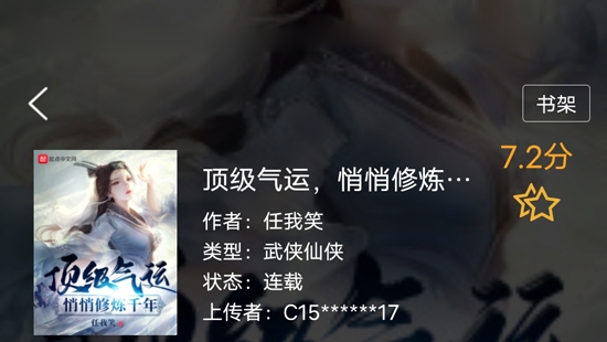 笔趣阁去全局广告版本