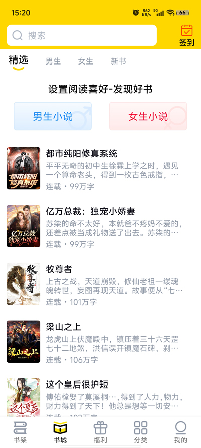 飞猫免费小说app官方版0