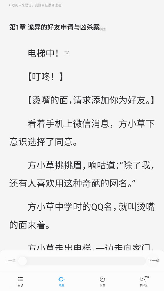 QQ阅读测试版0