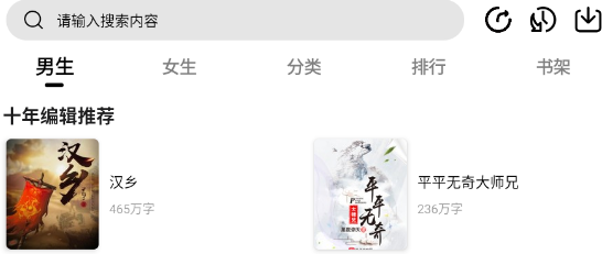翻页阅读app最新版