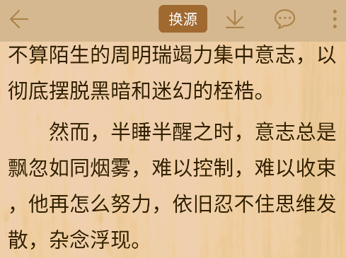 追追阅读内置版 追追阅读内置版