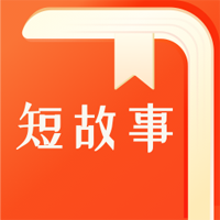 悦读时刻短故事app手机版