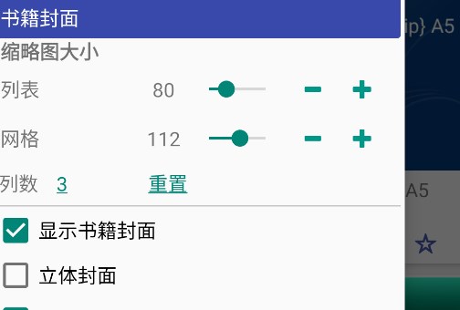 速读阅读器app官方版
