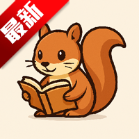 桐桐阅读app最新版