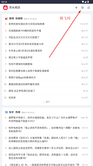 浑水阅读app最新版